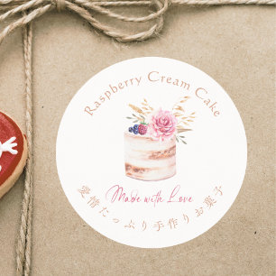 Bäckerei Produkt Aquarell Blumenkuchen Gebäck Runder Aufkleber