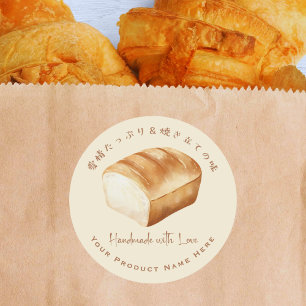 Bäckerei Produkt Verpackung Brotlöte Wasserfarbe Runder Aufkleber