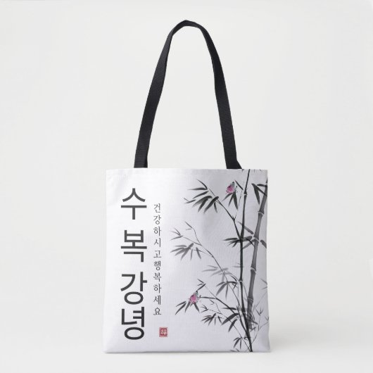 bag_hangul tasche (Vorderseite)