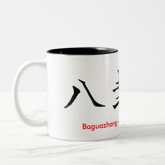 Baguazhang | Pa Kua Chang Chinesischer Charakter Zweifarbige Tasse (Links)