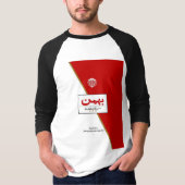 Bahman Cigarette T-Shirt (Vorderseite)