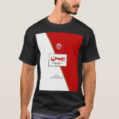 Bahman Cigarette T-Shirt (Vorderseite)