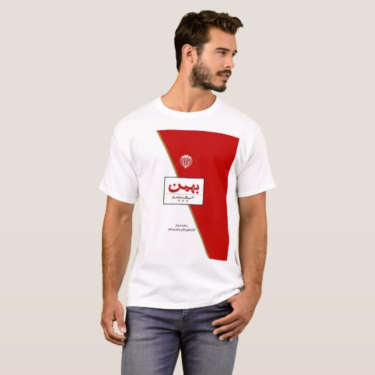 Bahman Cigarette T-Shirt (Vorne ganz)