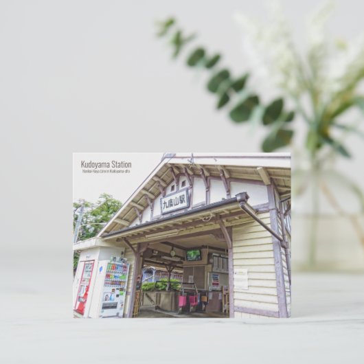 Bahnhof Kudoyama: Postkarte (Stehend Vorderseite)