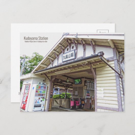 Bahnhof Kudoyama: Postkarte (Vorne/Hinten)
