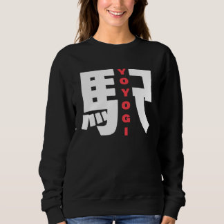 Bahnhof Yoyogi Japanischer Kanji-Charakter Yoyo Sweatshirt