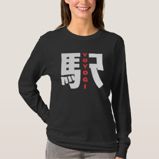 Bahnhof Yoyogi japanischer Kanji-Charakter Yoyo T-Shirt