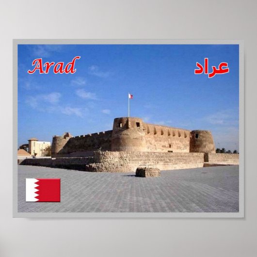 Bahrain - Arad - Fort in Arad - Poster (Vorne)
