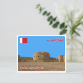 Bahrain - Bahrain Fort - Postkarte (Stehend Vorderseite)