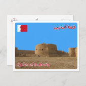 Bahrain - Bahrain Fort - Postkarte (Vorne/Hinten)
