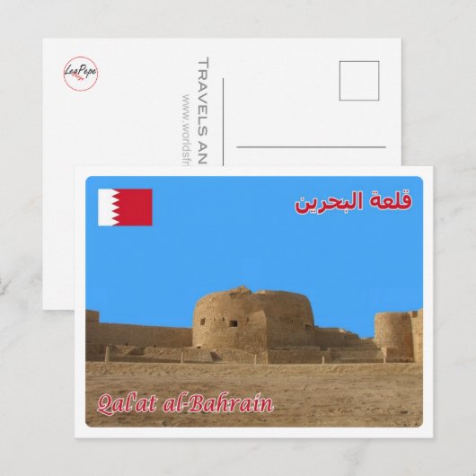 Bahrain - Bahrain Fort - Postkarte (Vorne/Hinten)