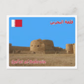 Bahrain - Bahrain Fort - Postkarte (Vorderseite)