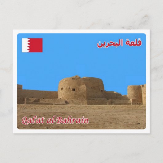 Bahrain - Bahrain Fort - Postkarte (Vorderseite)