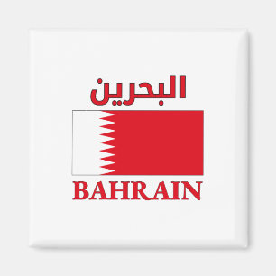 Bahrain Flag ا ل ب ح ر ن Arabisch & Englisch WordA Magnet