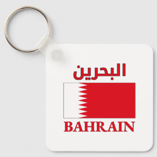 Bahrain Flag ا ل ب ح ر ن Arabisch & Englisch WordA Schlüsselanhänger