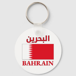 Bahrain Flag ا ل ب ح ر ن Arabisch & Englisch WordA Schlüsselanhänger