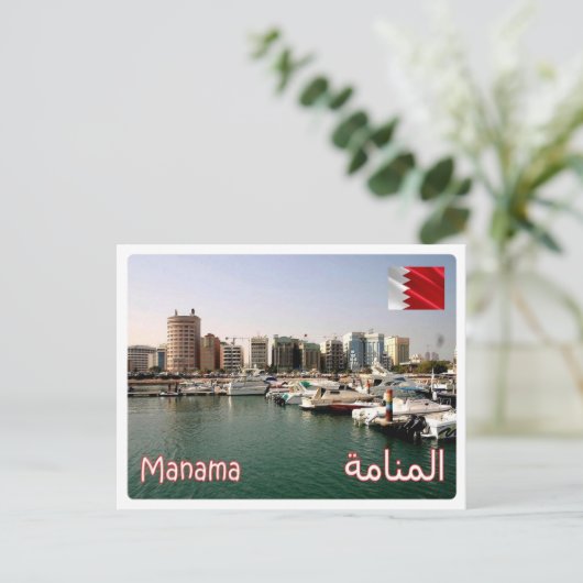 Bahrain - Manama - Postkarte (Stehend Vorderseite)