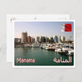 Bahrain - Manama - Postkarte (Vorne/Hinten)