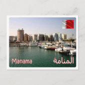 Bahrain - Manama - Postkarte (Vorderseite)
