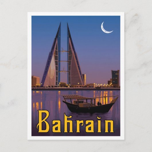 Bahrain Vintage Reise  Postkarte (Vorderseite)
