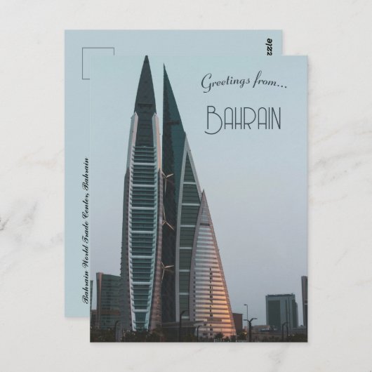 Bahrain World Trade Center in Bahrain Postkarte (Vorne/Hinten)