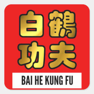 Bai He White Crane Kung Fu Golden Script Red Siege Quadratischer Aufkleber