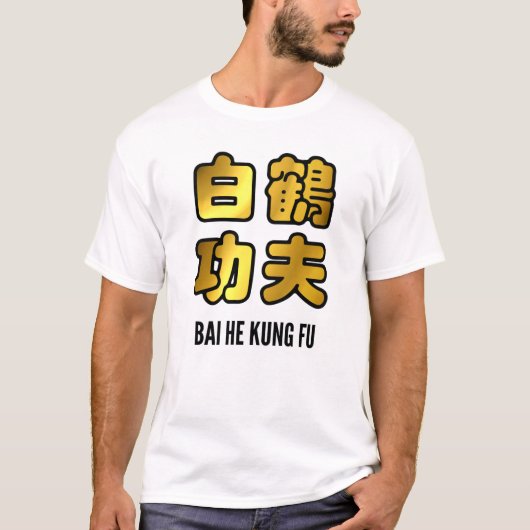 Bai He White Crane Kung Fu Golden Script T-Shirt (Vorderseite)