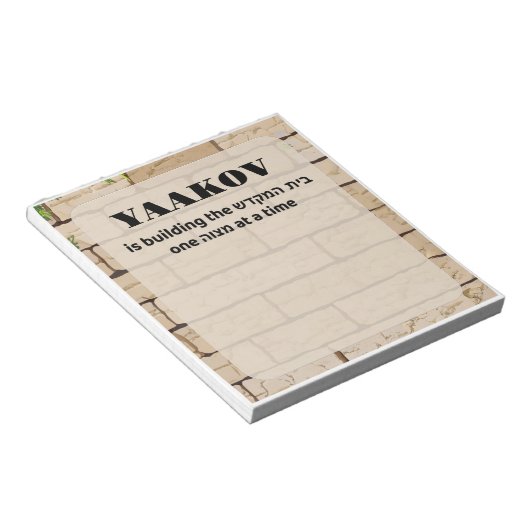 Bais Hamikdash Mitzvah Note Notizblock (angewinkelt)