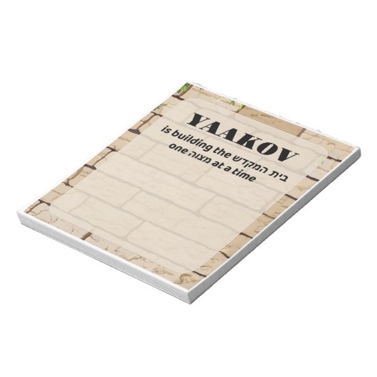 Bais Hamikdash Mitzvah Note Notizblock (Rotiert)