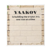 Bais Hamikdash Mitzvah Note Notizblock (Vorderseite)