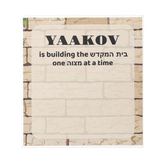 Bais Hamikdash Mitzvah Note Notizblock (Vorderseite)