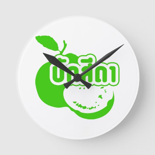 Bak Sida Farang geschrieben in Thai Isaan Dialect Runde Wanduhr (Vorderseite)