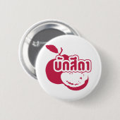 Bak Sida Ō Farang geschrieben in Thai Isaan Dialec Button (Vorne & Hinten)