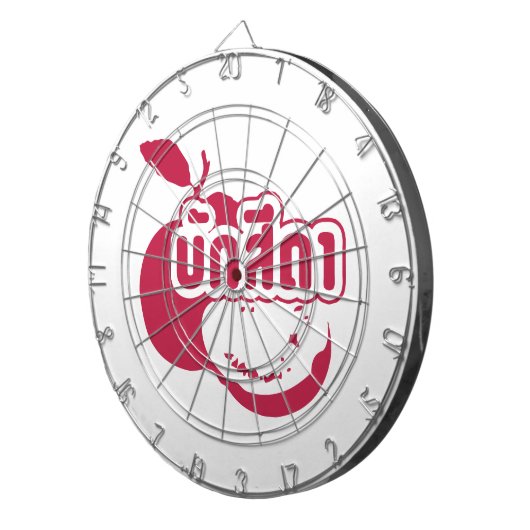 Bak Sida Ō Farang geschrieben in Thai Isaan Dialec Dartscheibe (Vorderseite rechts)