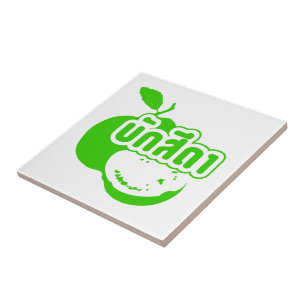 Bak Sida Ō Farang geschrieben in Thai Isaan Dialec Fliese