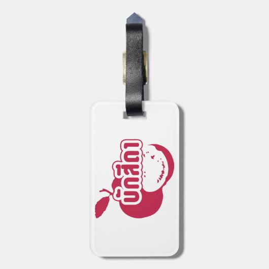 Bak Sida Ō Farang geschrieben in Thai Isaan Dialec Gepäckanhänger (Rückseite vertikal)