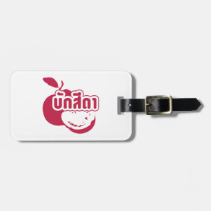 Bak Sida Ō Farang geschrieben in Thai Isaan Dialec Gepäckanhänger