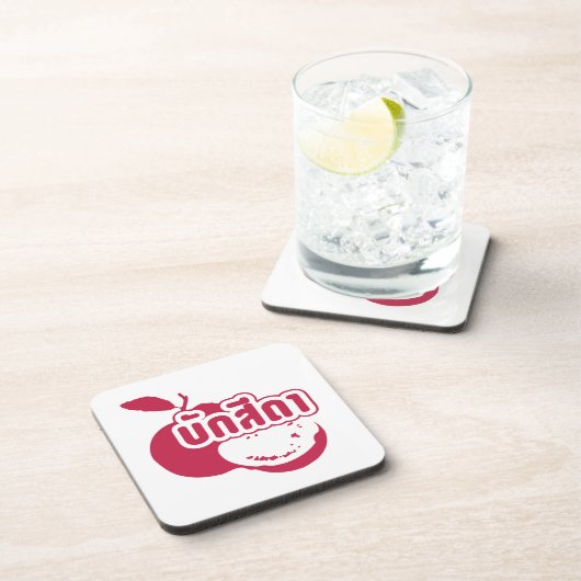 Bak Sida Ō Farang geschrieben in Thai Isaan Dialec Getränkeuntersetzer (Rechte Seite)