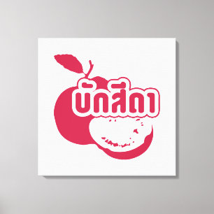 Bak Sida Ō Farang geschrieben in Thai Isaan Dialec Leinwanddruck