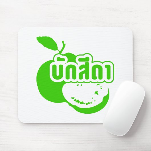 Bak Sida Ō Farang geschrieben in Thai Isaan Dialec Mousepad (Mit Mouse)