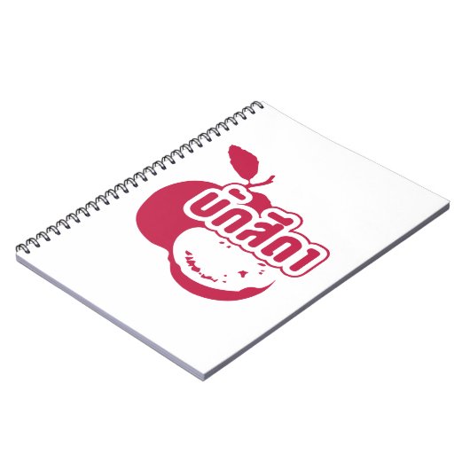 Bak Sida Ō Farang geschrieben in Thai Isaan Dialec Notizblock (Linke Seite)