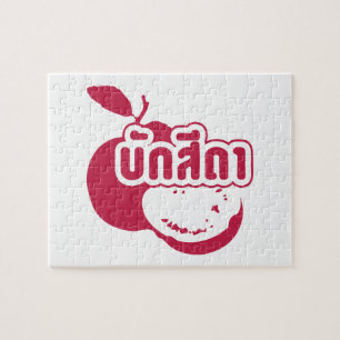 Bak Sida Ō Farang geschrieben in Thai Isaan Dialec Puzzle