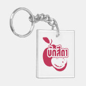 Bak Sida Ō Farang geschrieben in Thai Isaan Dialec Schlüsselanhänger (Vorderseite links)