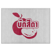 Bak Sida Ō Farang geschrieben in Thai Isaan Dialec Schneidebrett (Vorderseite)