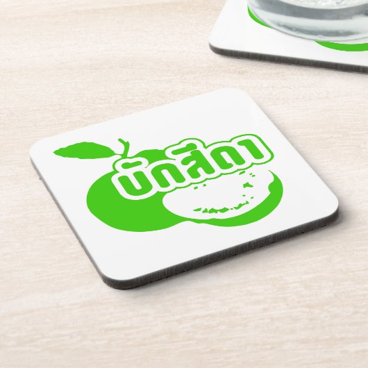 Bak Sida Ō Farang geschrieben in Thai Isaan Dialec Untersetzer (Linke Seite)