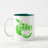 Bak Sida Ō Farang geschrieben in Thai Isaan Dialec Zweifarbige Tasse (Links)