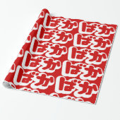 BAKA ばか ~ Dummkopf in den japanischen Hiragana Geschenkpapier (Ungerollt)