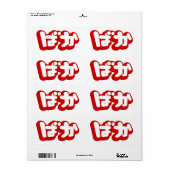 BAKA ば か ~ Fool in Japanisch Hiragana Script (Vorne)