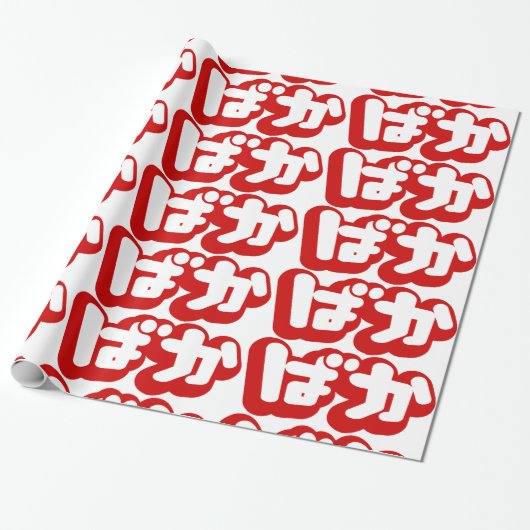 BAKA ば か ~ Fool in Japanisch Hiragana Script Geschenkpapier (Ungerollt)
