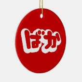 BAKA ば か ~ Fool in Japanisch Hiragana Script Keramik Ornament (Rechts)